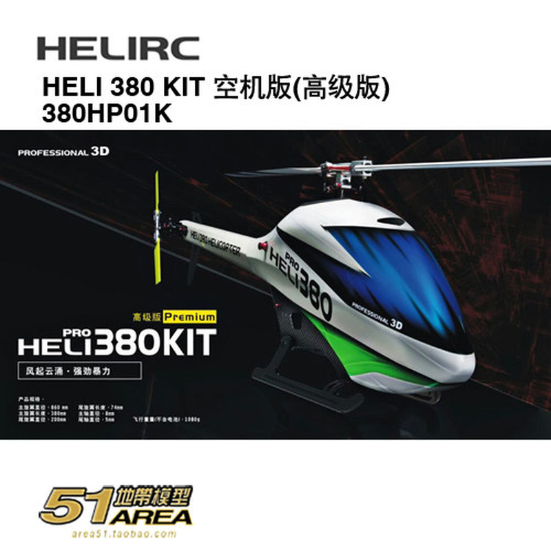 Rc Helicopter Blade - HELIRC 380 KIT – model helikoptera