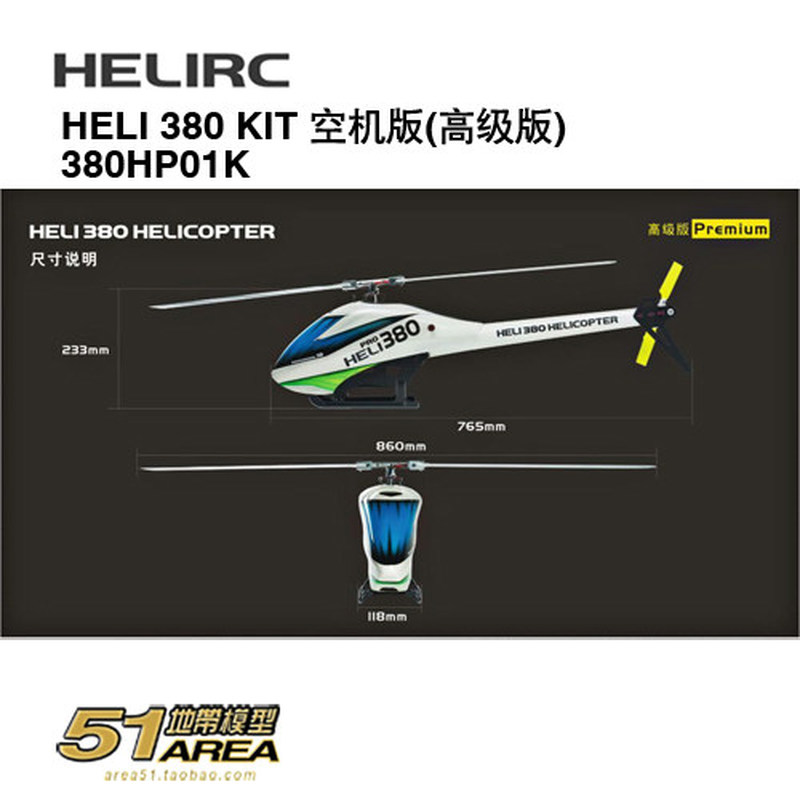 HELIRC 380 KIT – model helikop – Rc Helicopter Blade recenzja i cena