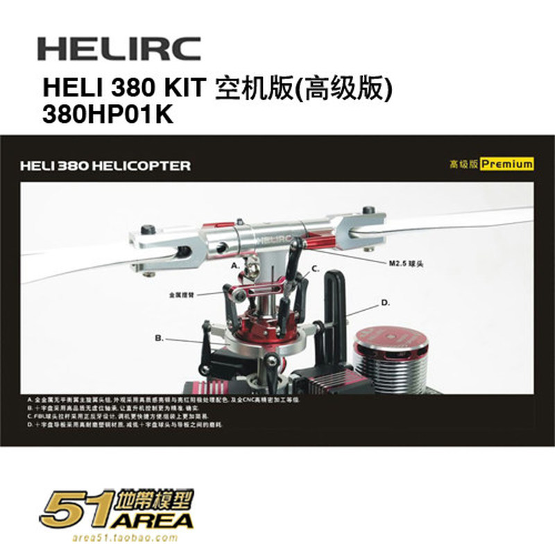 HELIRC 380 KIT – model helikop – Rc Helicopter Blade recenzja i cena