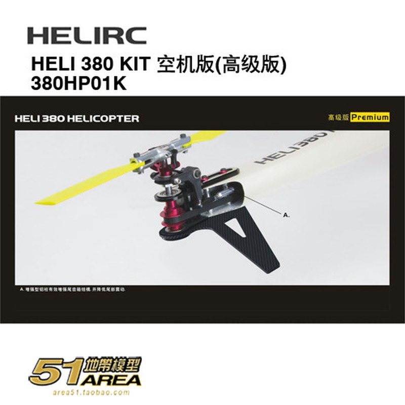 HELIRC 380 KIT – model helikop – Rc Helicopter Blade recenzja i cena